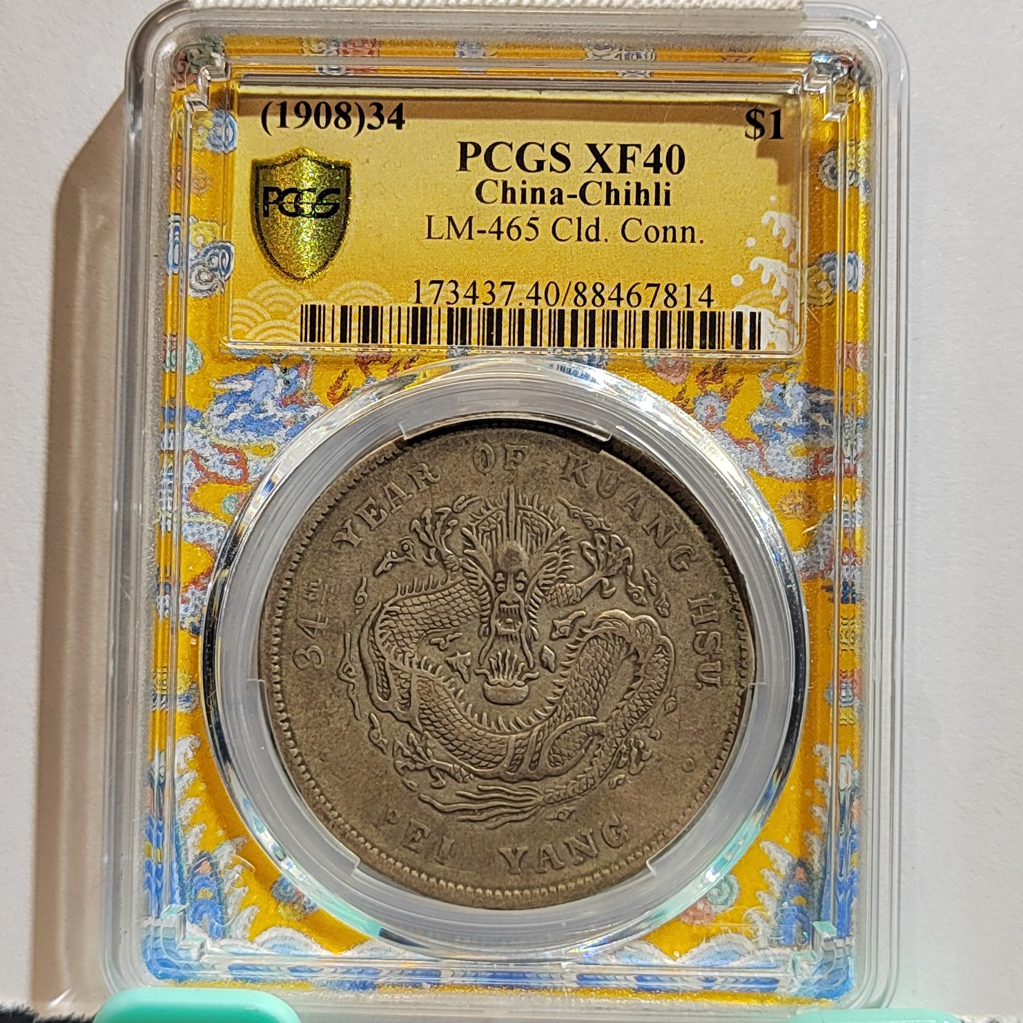 北洋龙银元_龙盒长尾/国福泉信/67814