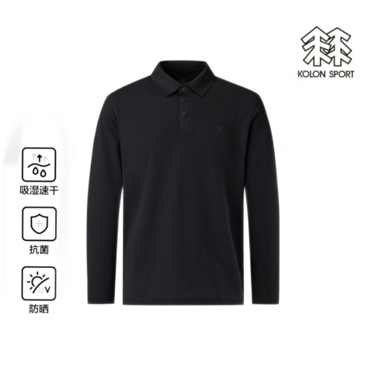 KOLON SPORT/可隆黑色POLO衫商务休闲户外春秋 25401
