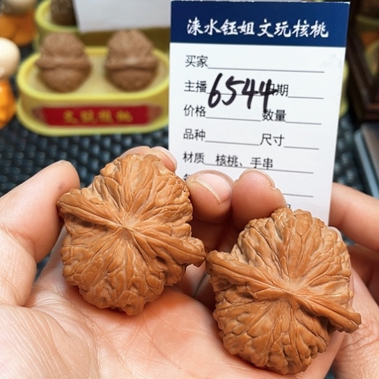 文玩核桃把件42全品磨盘6544