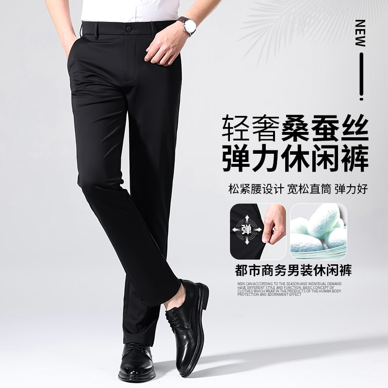 【培蒙】男士轻奢弹力休闲裤舒适透气中高腰百搭西服长裤松紧腰