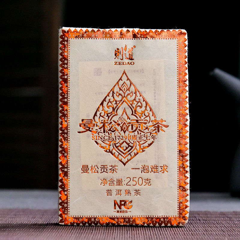 则道2020年曼松贡茶曼松熟砖 普洱茶熟茶 250克/砖带礼盒云南干仓