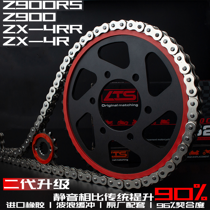 适用ZX-4R/RR Z900RS/Z1000二代升级静音摩托车链条三件套5倍