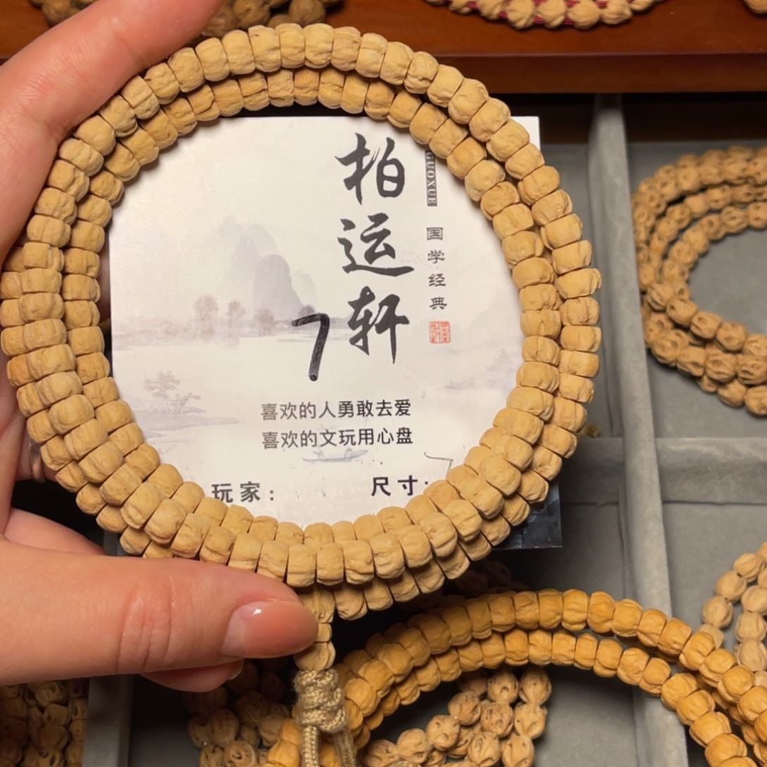 吊坠柏香籽/百香籽