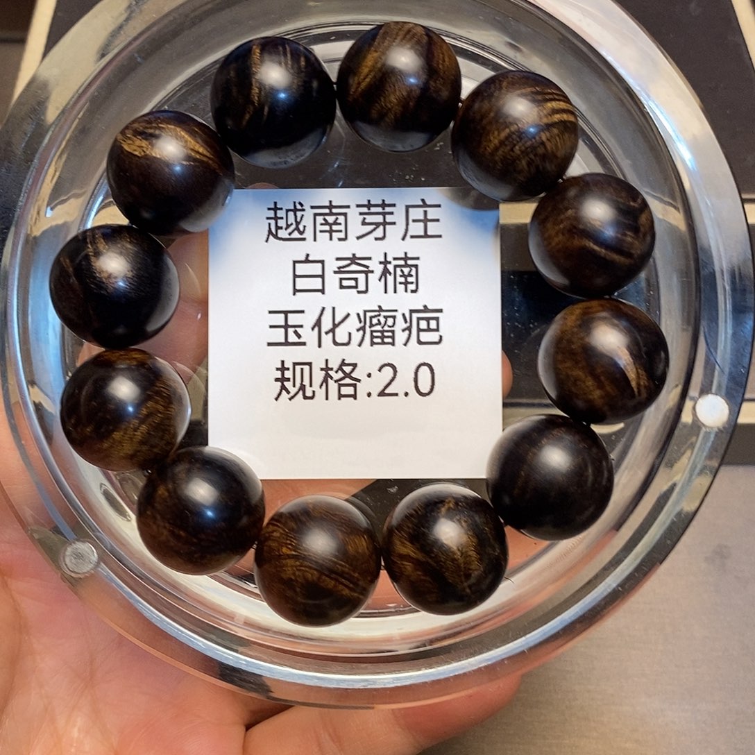 沉香手串橡****易越南芽庄白奇楠2.0多样性其一