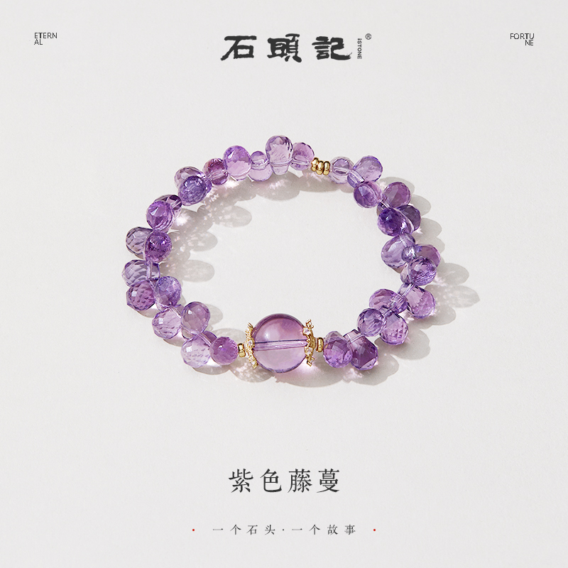 iSTONE/石头记【紫色藤蔓】水滴巴西紫水晶+S925银 多样性发其一