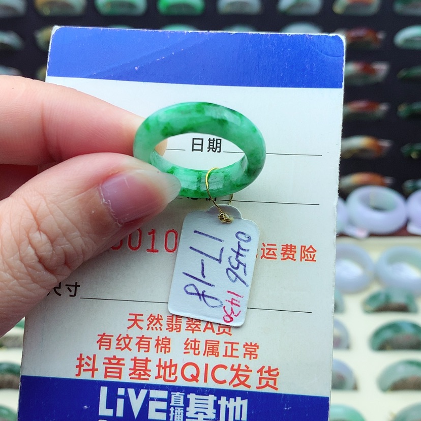 【闪购商品】翡翠戒指未镶嵌）
