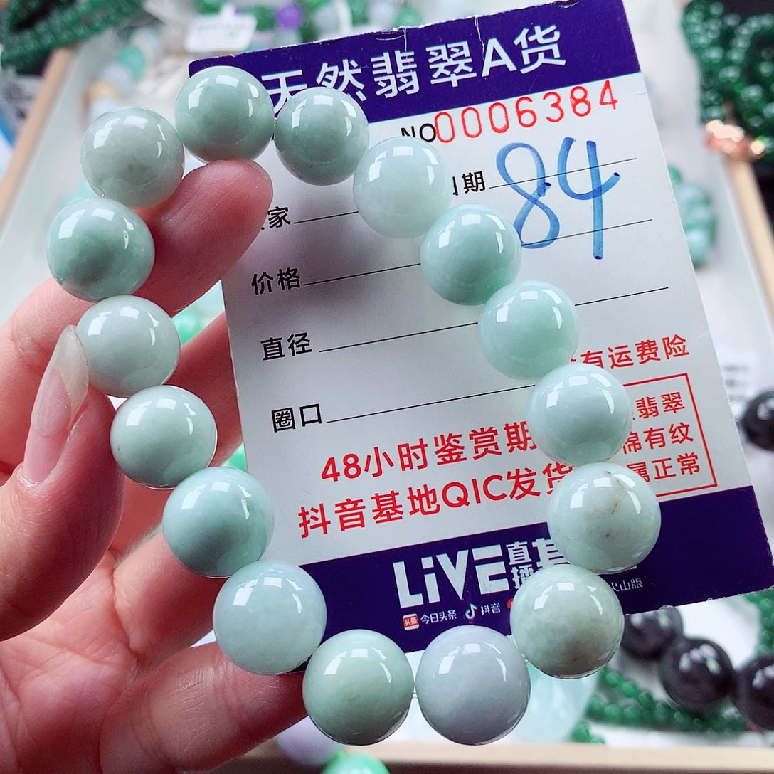 翡翠未镶嵌毛衣链