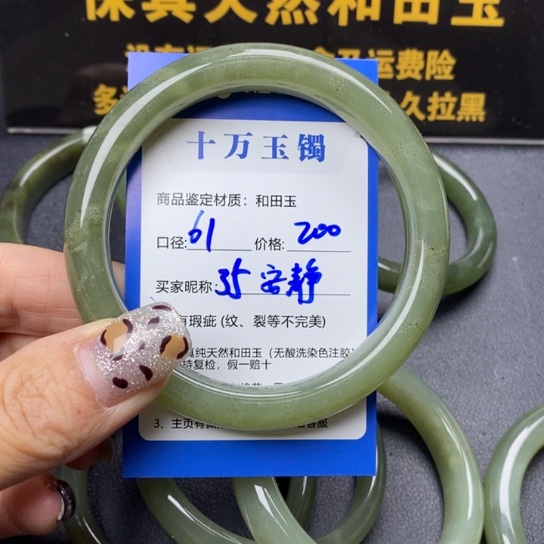 和田玉手镯未镶嵌安**?