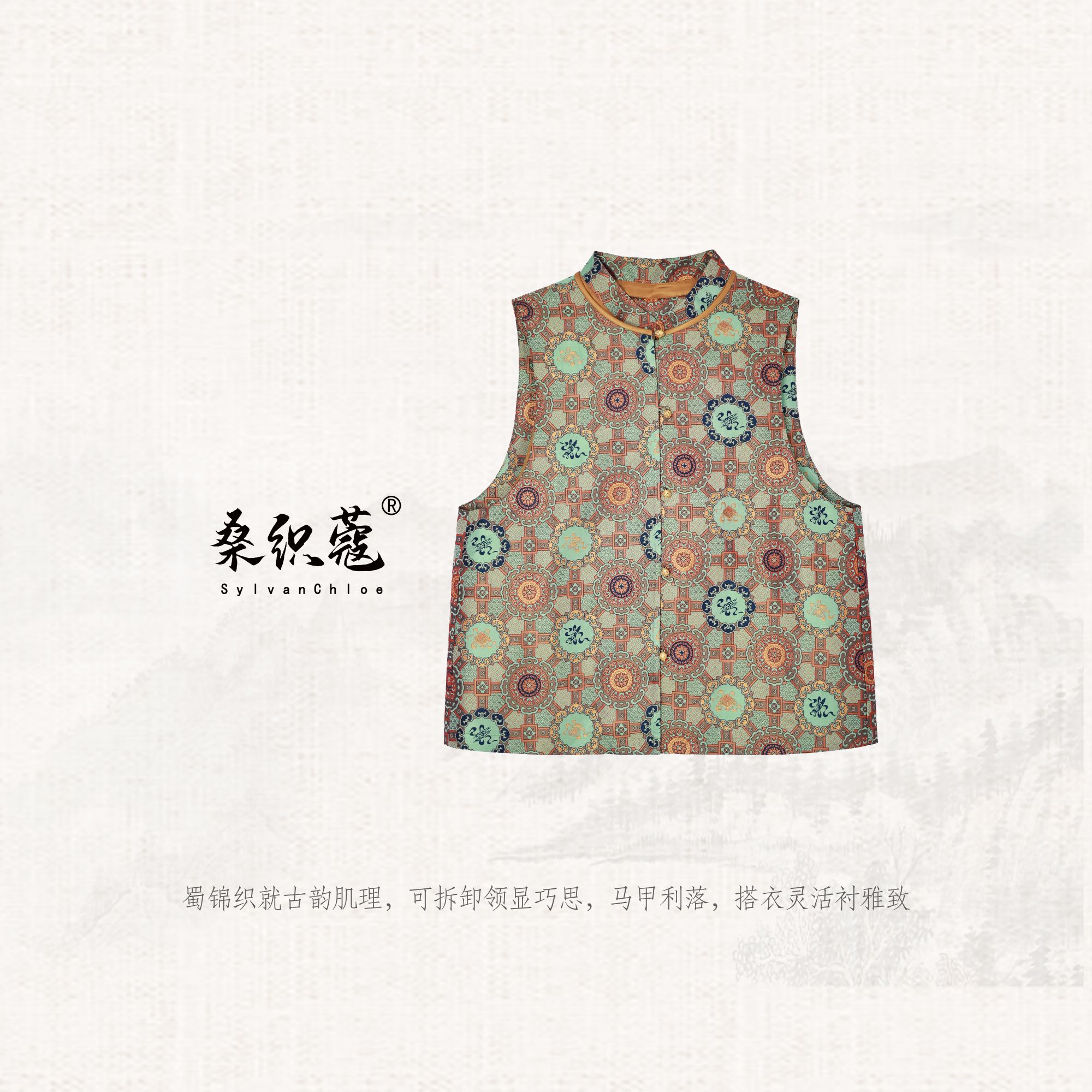 【锦环云衣】100%桑蚕丝新中式国风盘扣立体提花时尚百搭高级感马甲