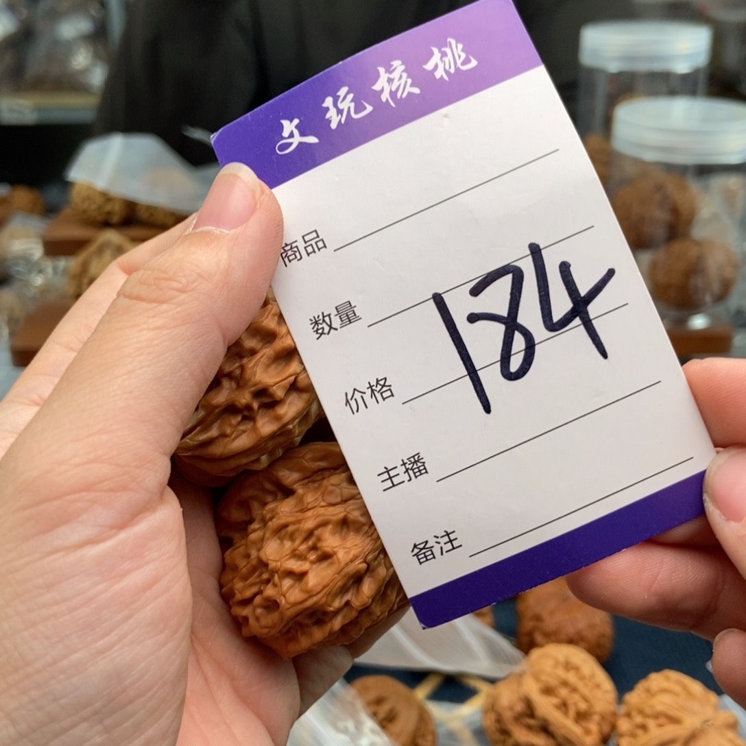 文玩核桃吊坠39大红袍