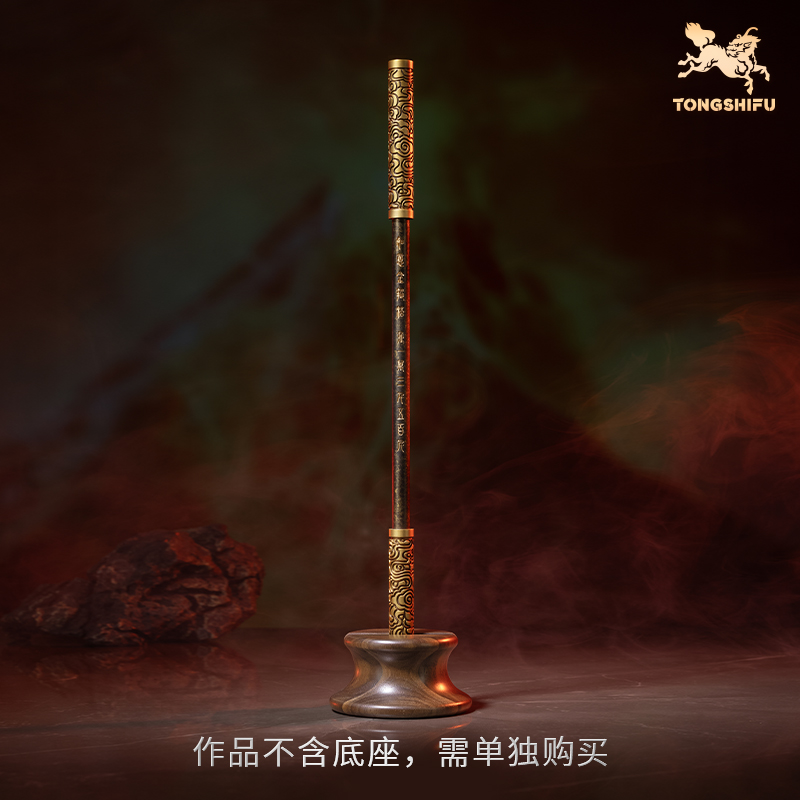 铜师傅《悟空之金箍棒（小号）》齐天大圣孙悟空如意金箍棒创意铜摆件
