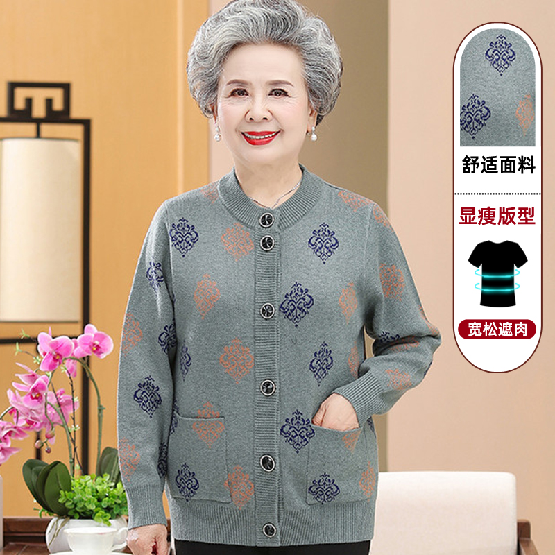 中老年女装秋装毛衣妈妈装秋季新款针织开衫老太太开衫外套奶奶装