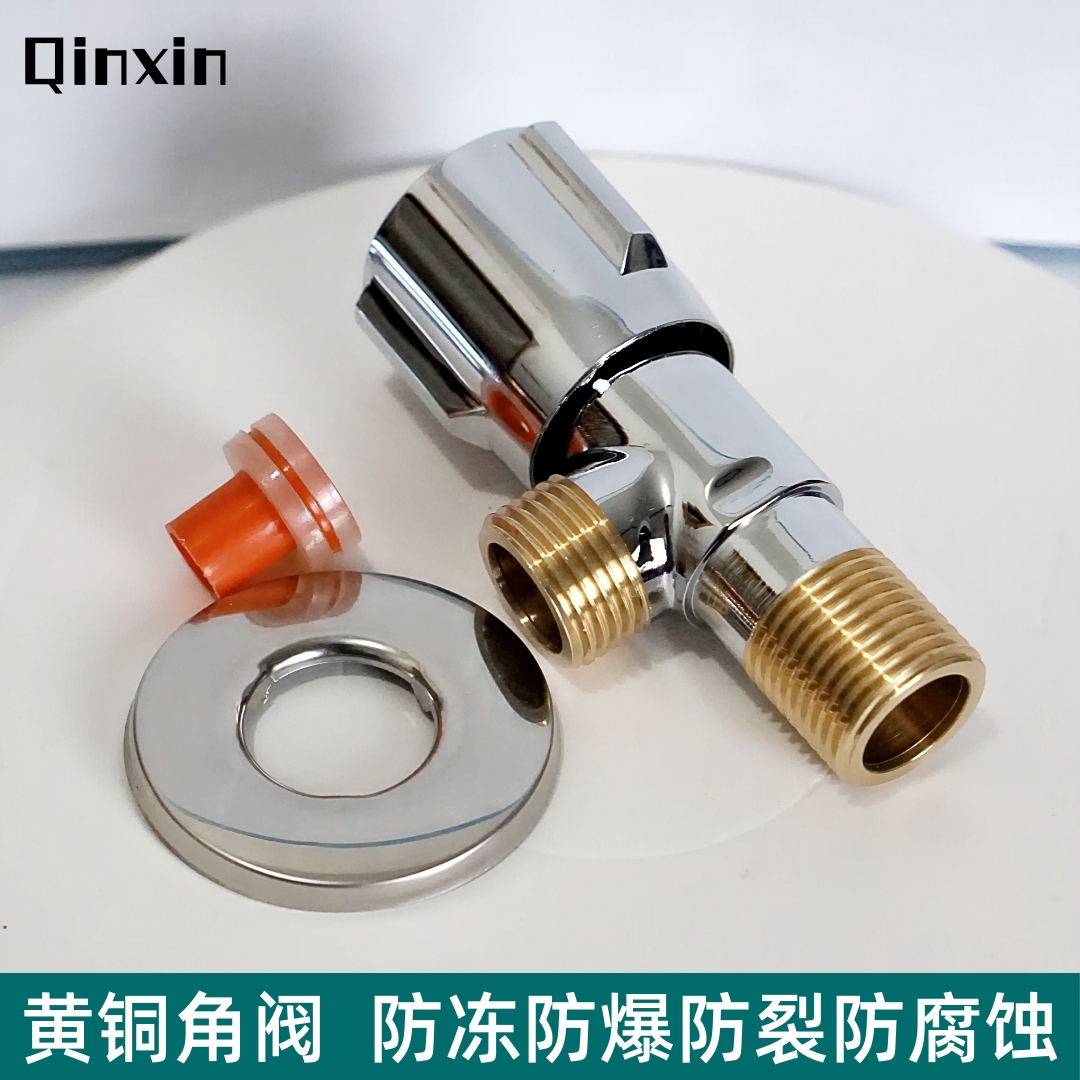 黄铜角阀加厚冷热水通用热水器进水阀不锈钢球阀防裂防冻红蓝