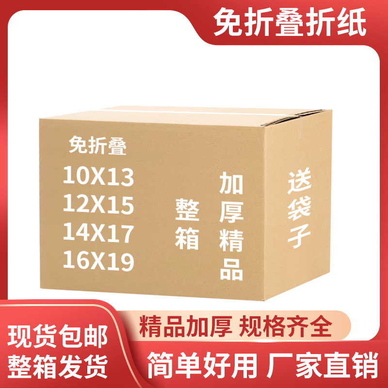 整箱精品加厚手工纸半成品折纸10/13 12/15 14/17 16/19实用包邮