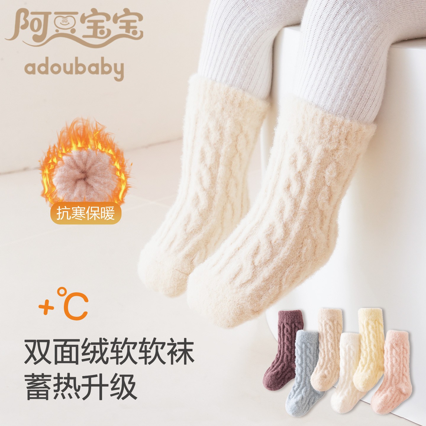 8149宝宝袜子秋冬季超厚冬天新生儿婴幼儿婴儿无骨加绒加厚中筒袜