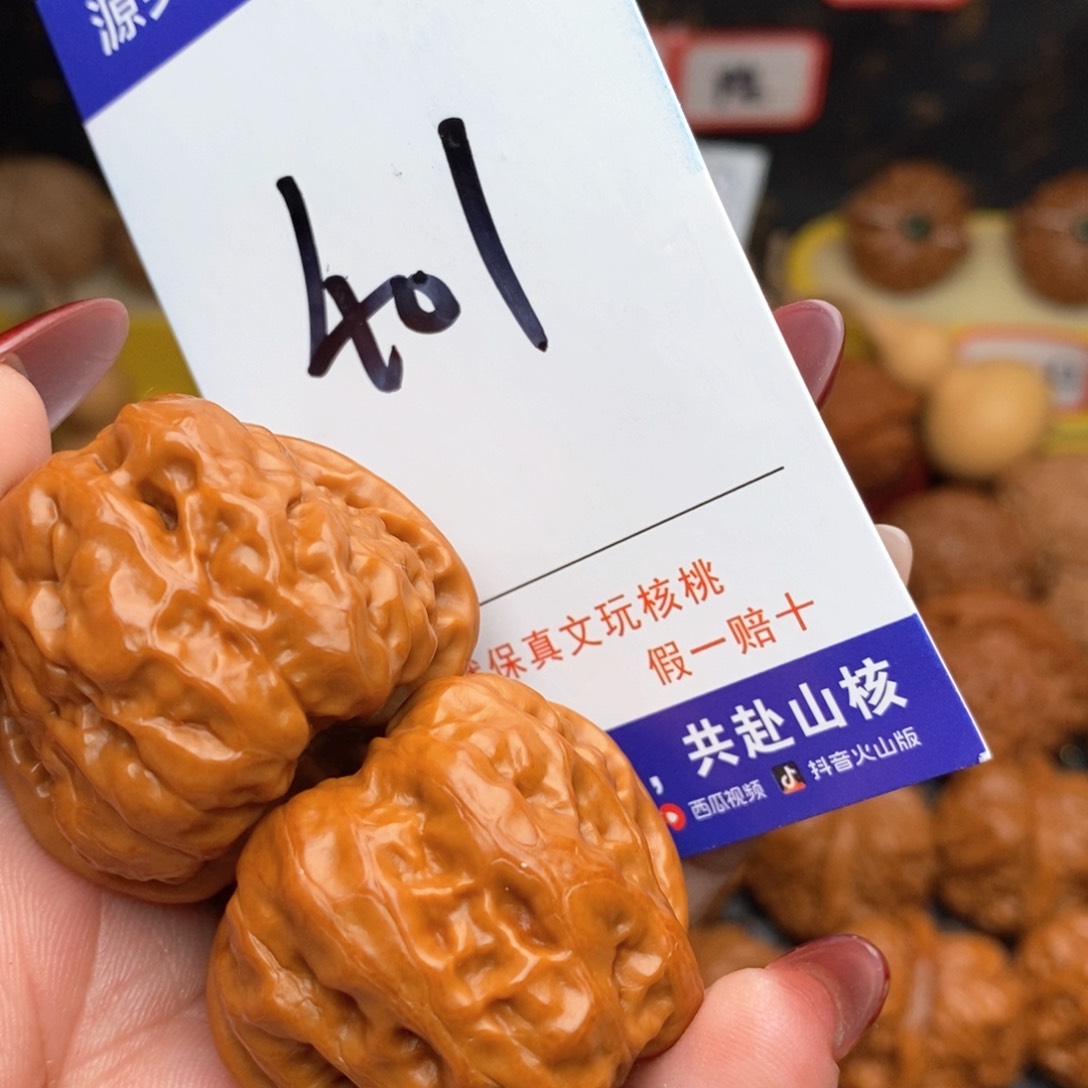 文玩核桃把件核桃