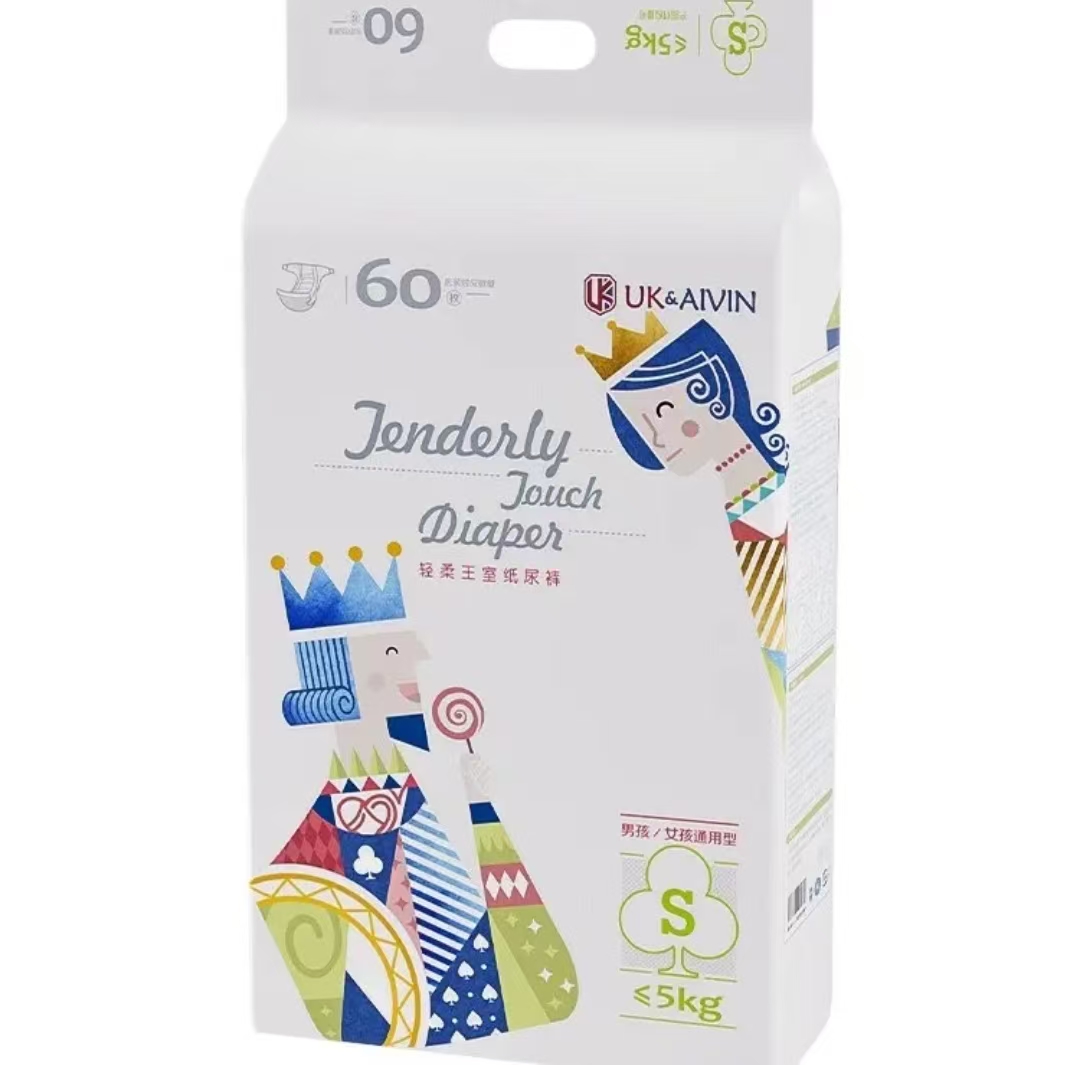 【新生儿福利s码】UK艾薇尔纸尿裤拉拉裤婴幼儿男女宝宝通用正品