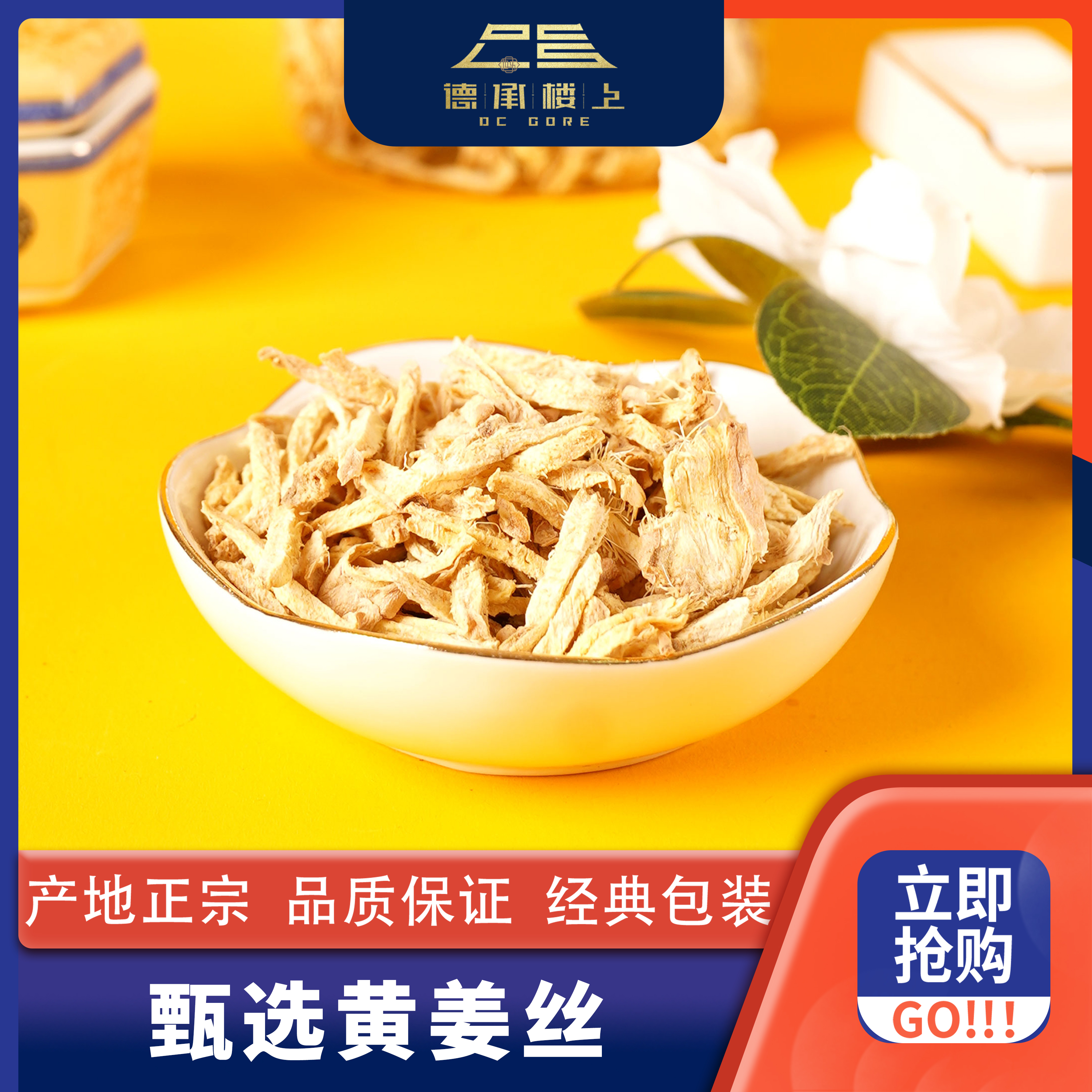 【樱桃妹妹专属】黄姜丝F