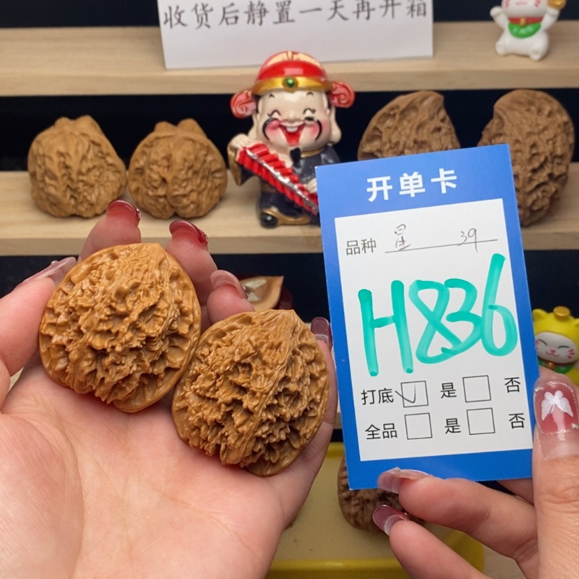 【闪购商品】文玩核桃把件满天星