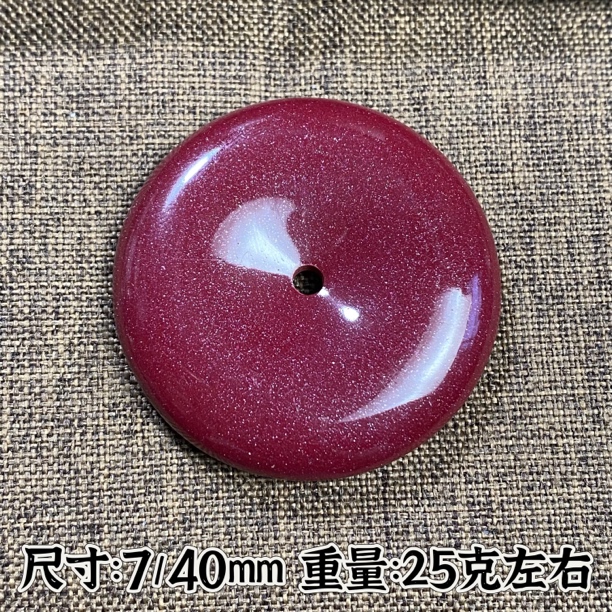 含辰砂工艺品紫金砂平安扣吊坠约40mm25克左右满天星素面珠高含量