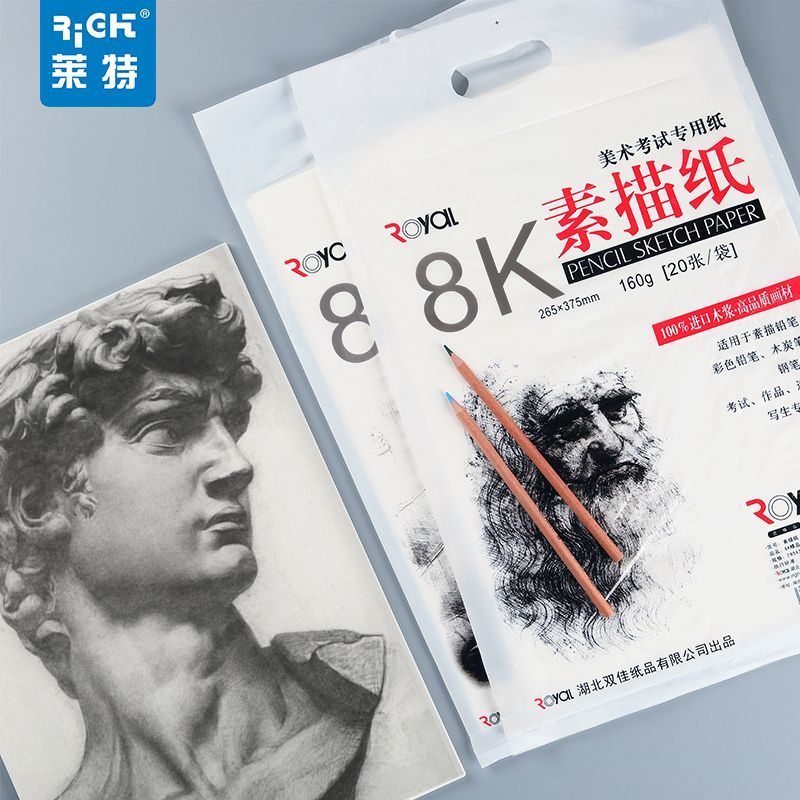 4K超厚素描纸160g美术生绘画草稿纸水彩涂鸦8K写生素描专用纸油画