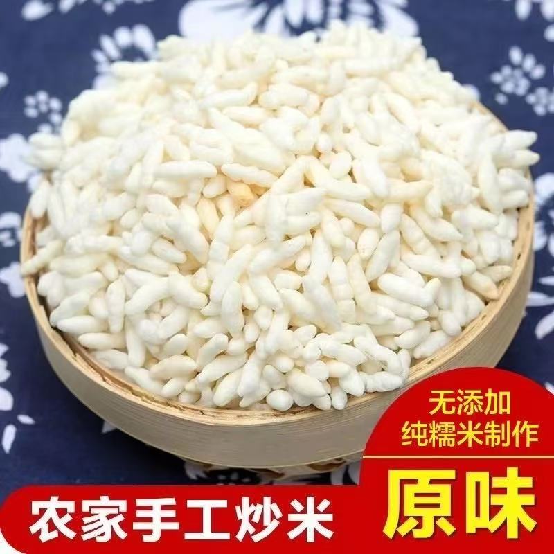 惠瑞奇湖北天门农家手工炒米湖北特产糯米阴米花原味传统零食米泡