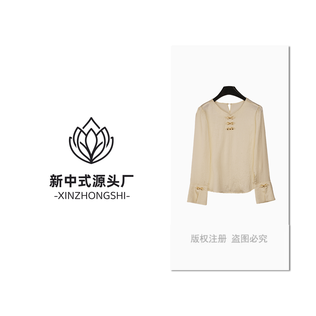 早春2024新款中式洋气别致圆领盘扣简约百搭衬衫F9080