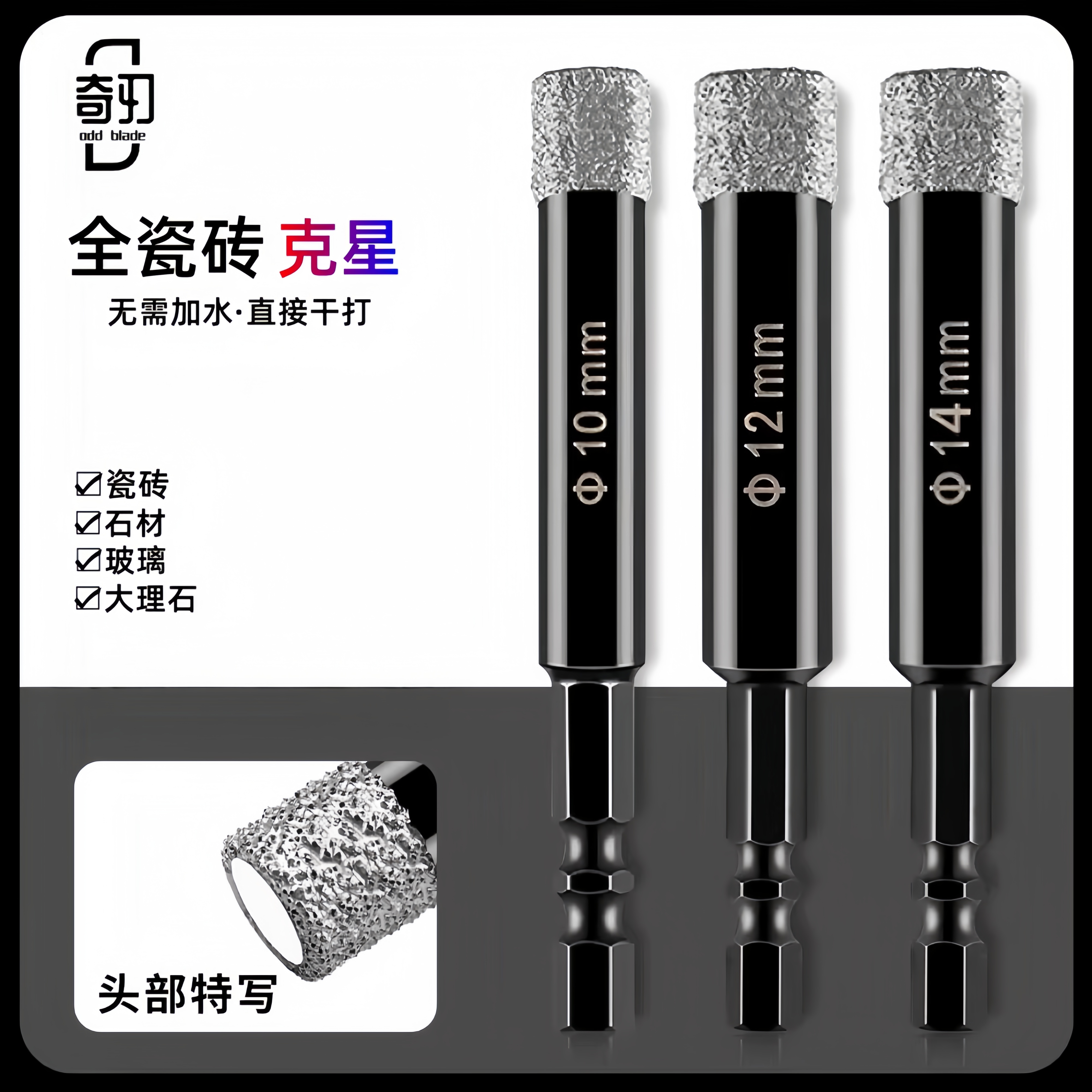 金属六角钻头金刚砂电钻玻璃玻化砖专用钻头岩板全磁砖干打开孔器