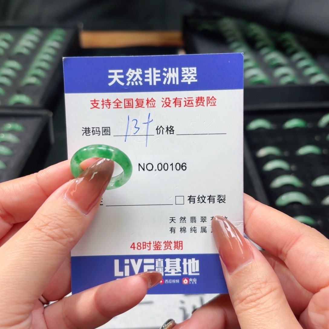 石英质玉未镶嵌戒指