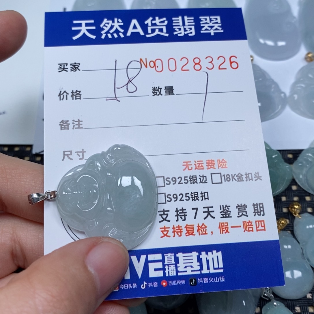 翡翠颈饰未镶嵌天然缅甸翡翠