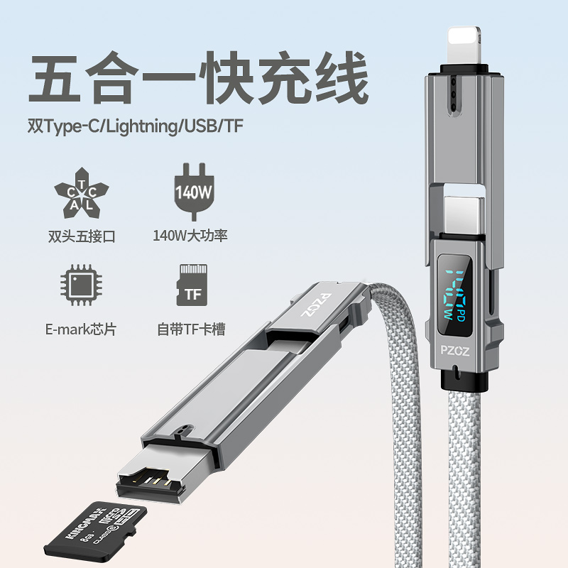 pzozPZOZ数显数据线TF读卡器OTG适用苹果iPhone四合一PD安卓充电