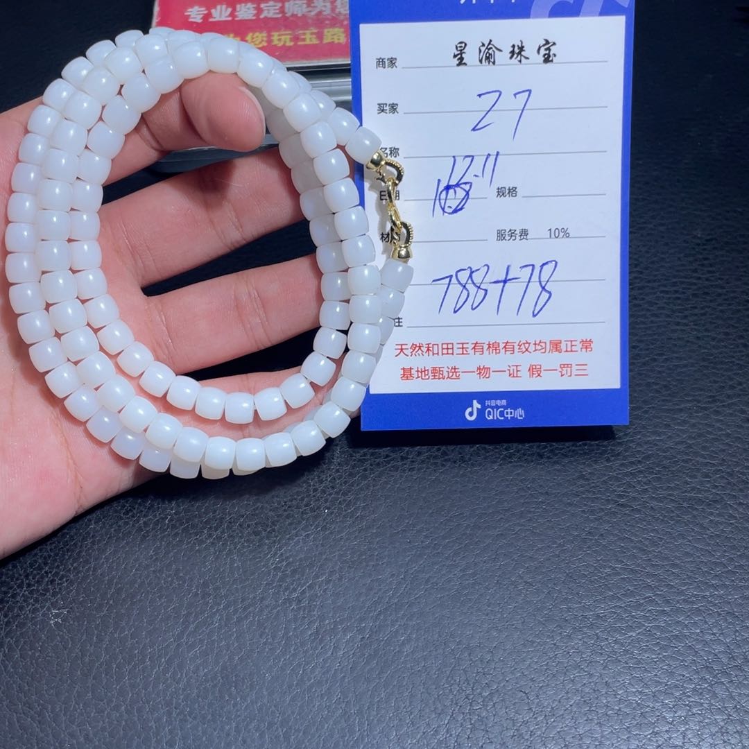 未镶嵌和田玉挂件2***℃