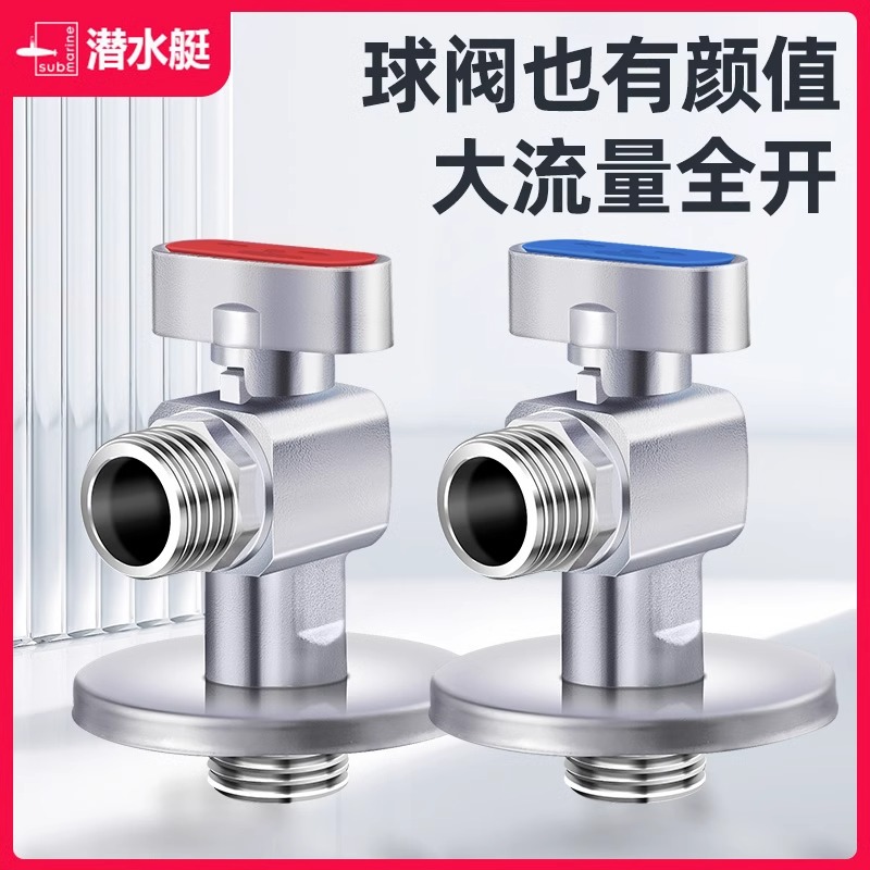 潜水艇球阀燃气热水器专用6分大流量全铜三角阀一进二出角阀开关