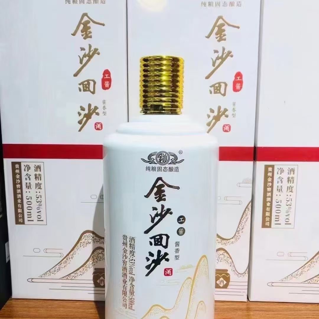 无品牌金【工酱】沙53度酱香型白酒整箱6瓶*500ml53%Vol