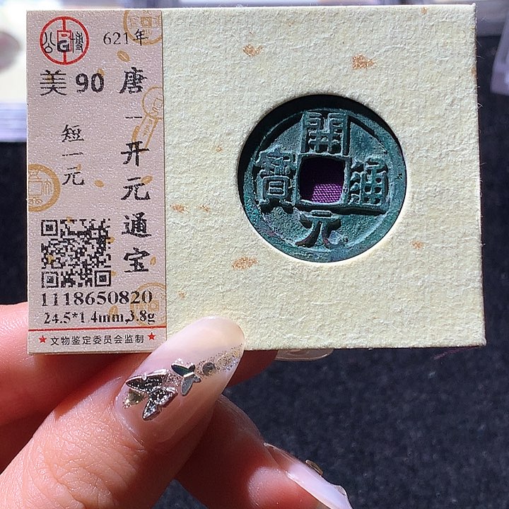 铜公博90开元 天羽鑫