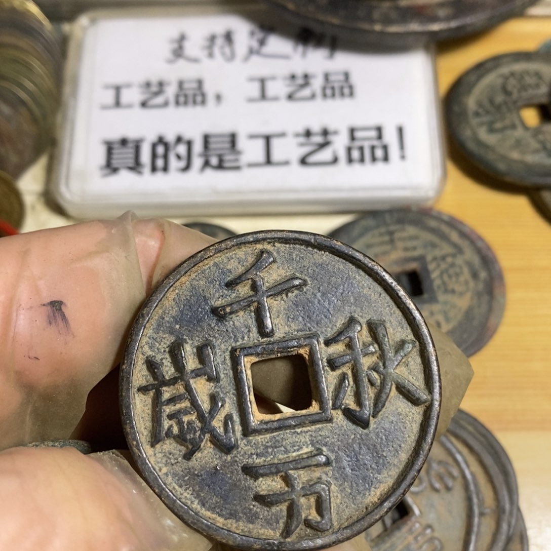 铜现代工艺品学习币