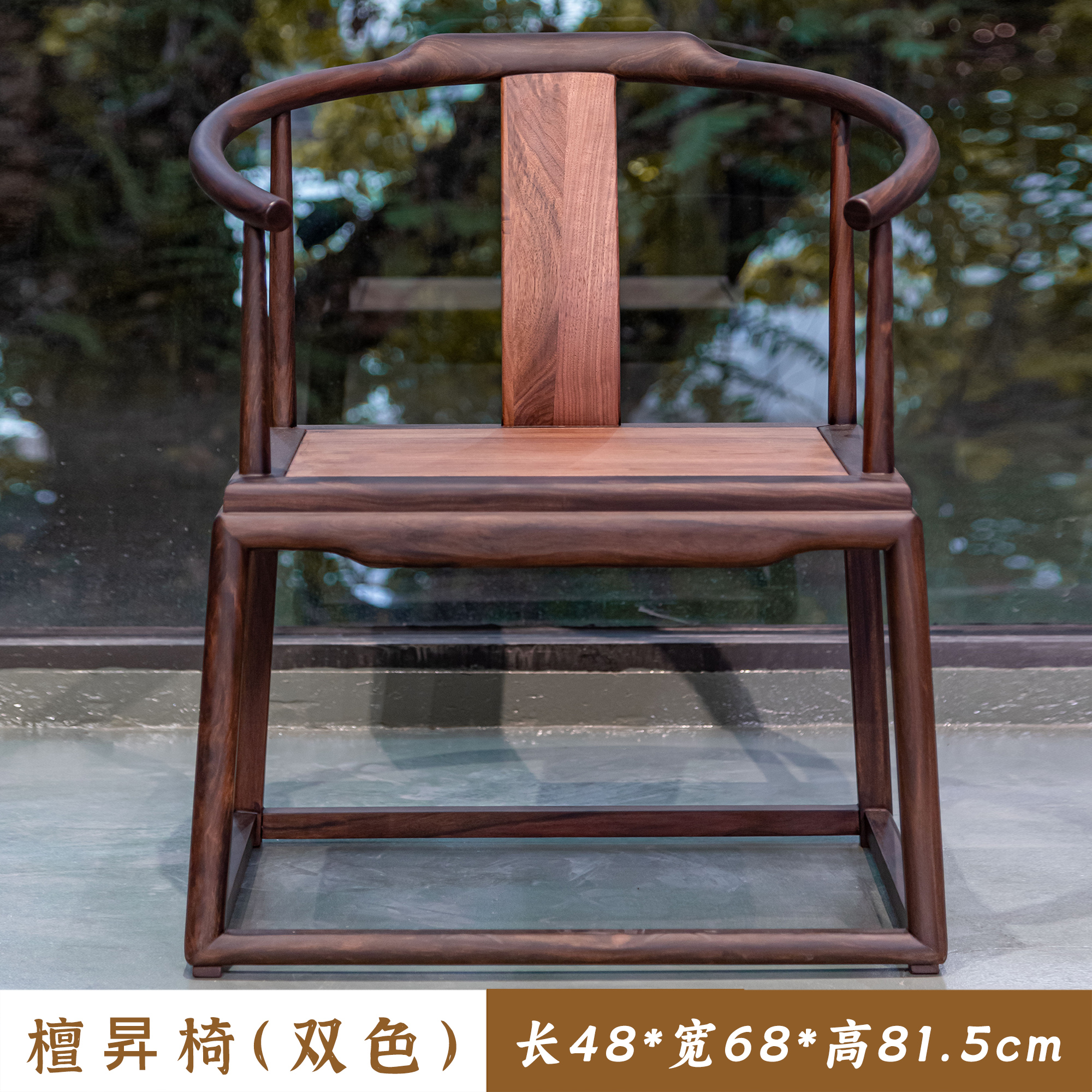 大叶紫檀檀昇椅（双色椅子官帽椅）