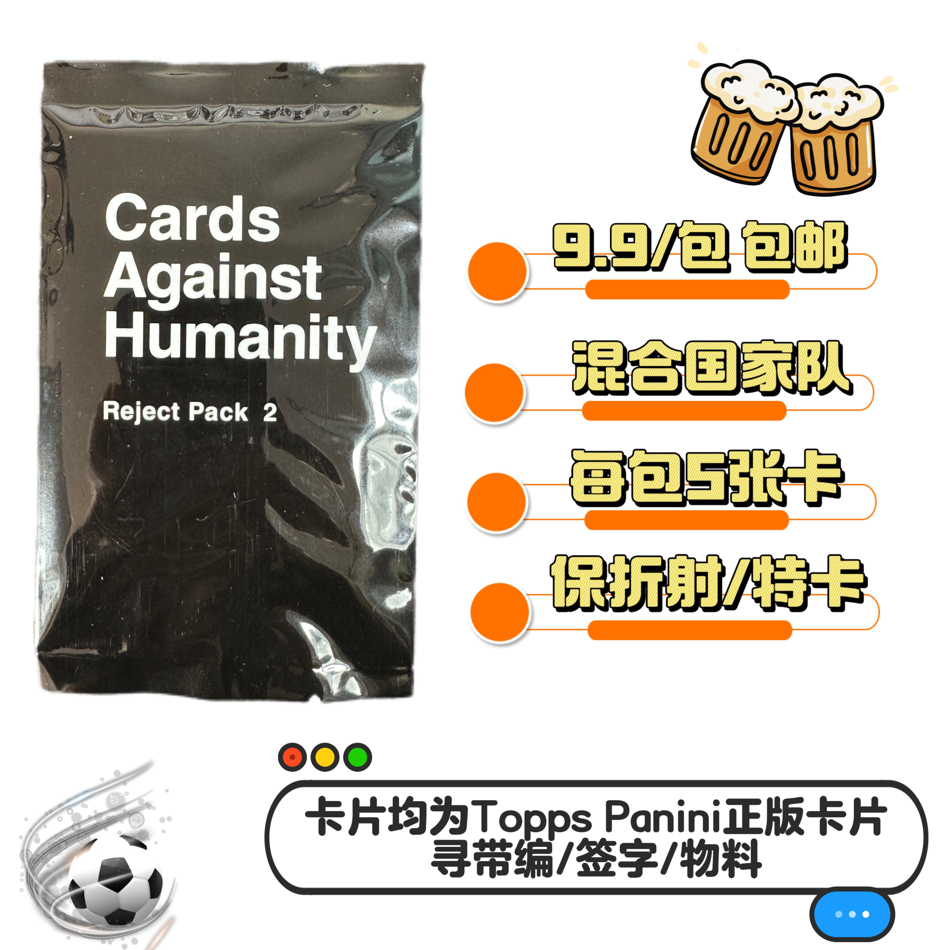 【国家队混合包】足球球星卡 小黑包（未成年人禁止下单）