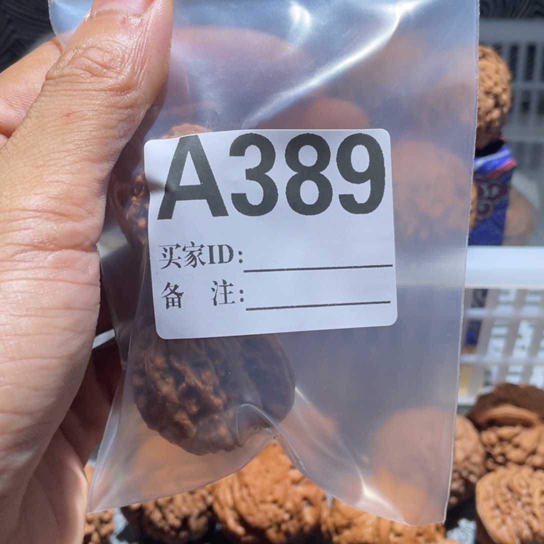 b***…把件文玩核桃389篓子