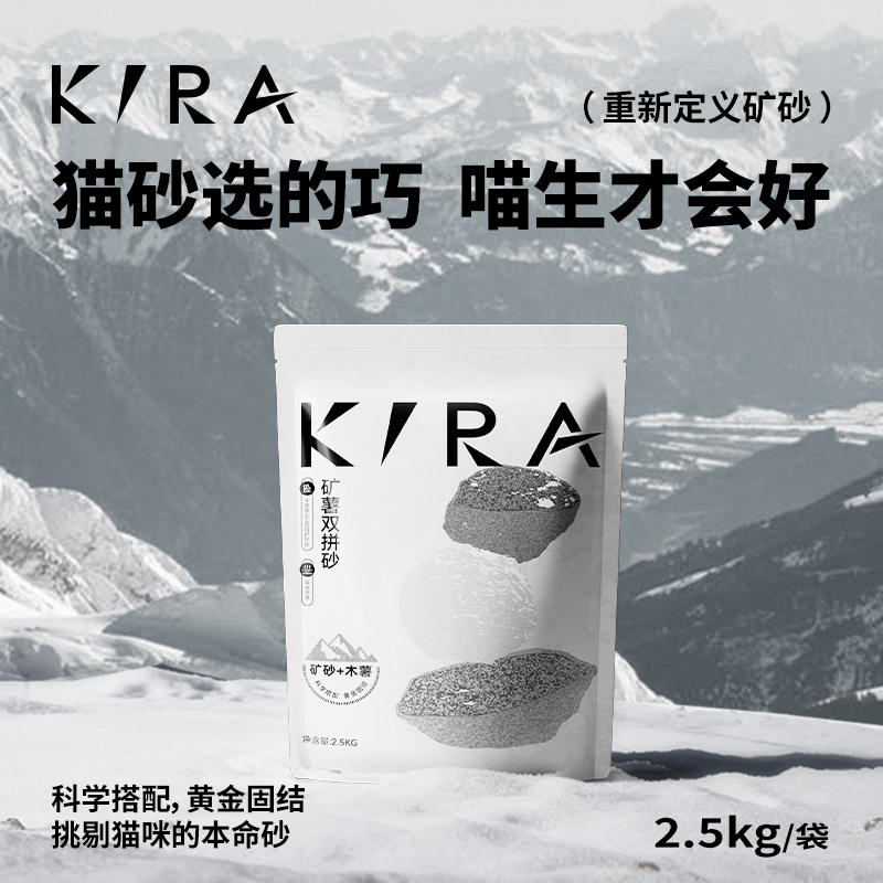 天元宠物KIRA系列矿薯双拼猫砂不粘底不可冲厕所2.5kg