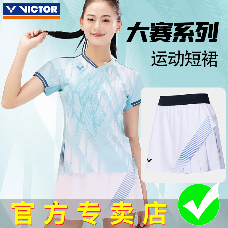 正品VICTOR胜利女款羽毛球服大赛系列针织运动短裙K-46300