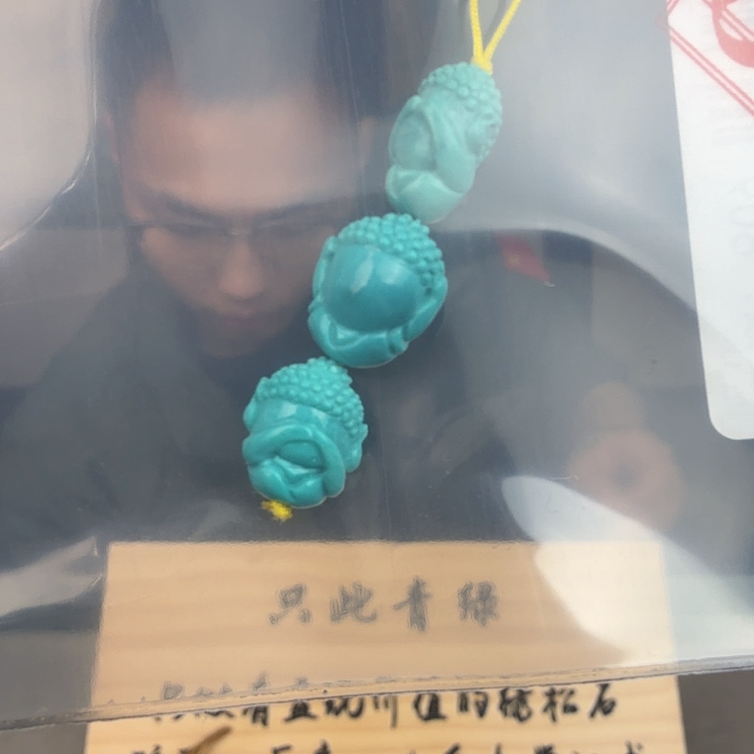 A***r绿松石未镶嵌珠宝奇石