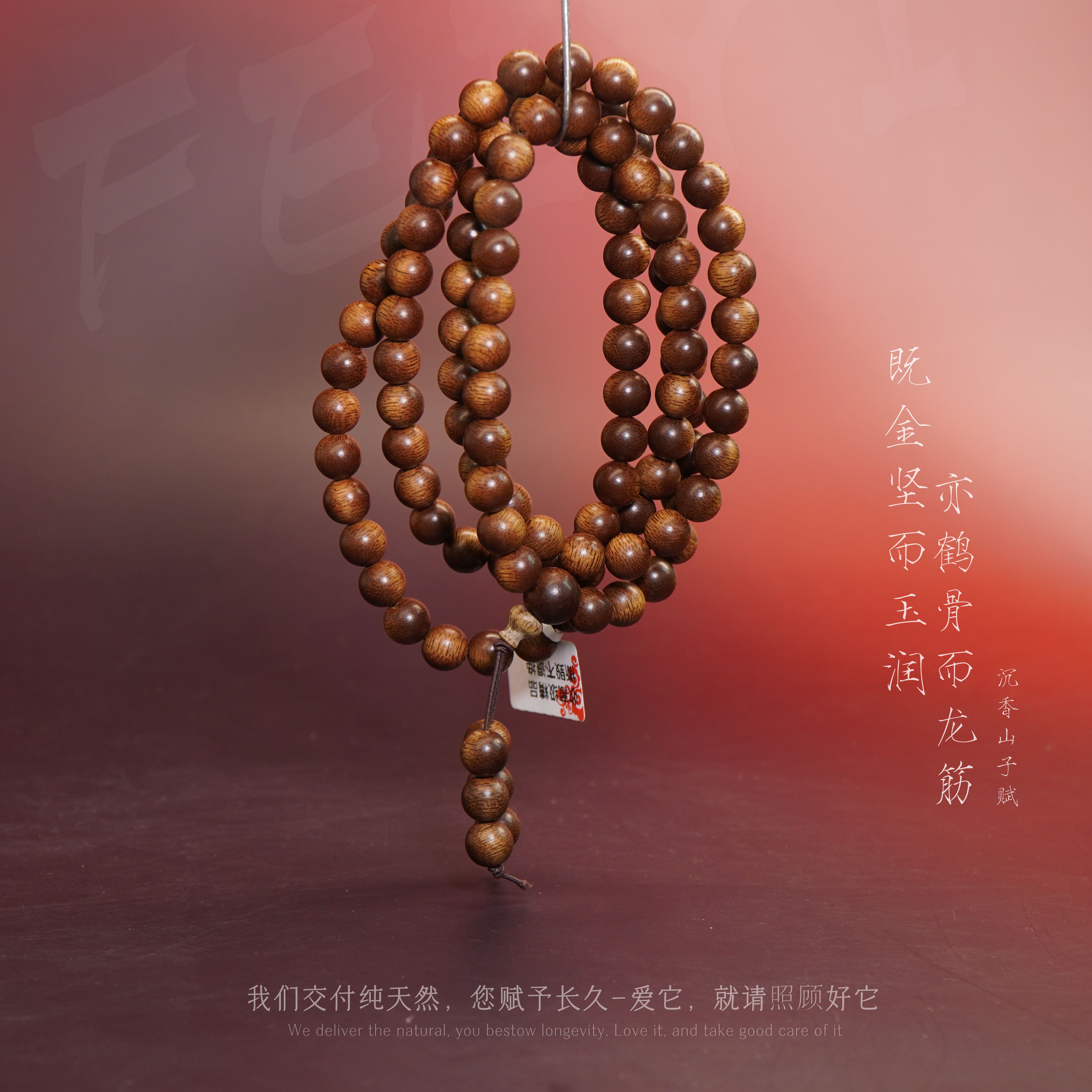 D15沉香【文莱红油全玉化多圈】8.7mm-39.7g-NJ101301501071-18