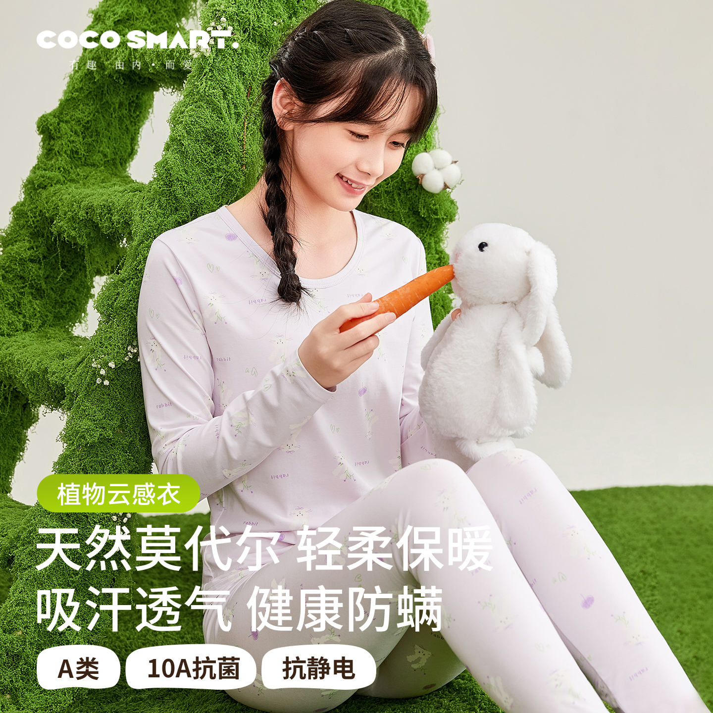 莫代尔女大童秋衣秋裤套装2025新品初中生高中学生打底睡衣家居服