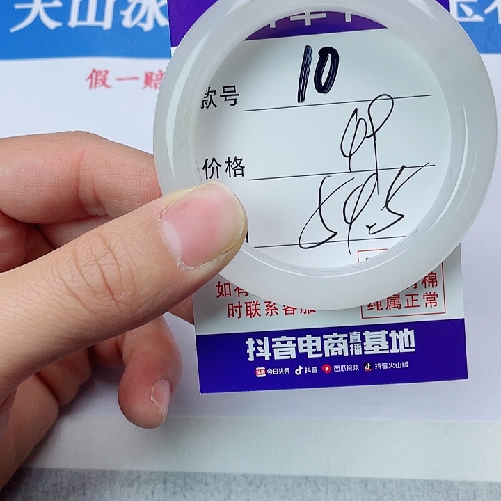 石英质玉手镯未镶嵌10