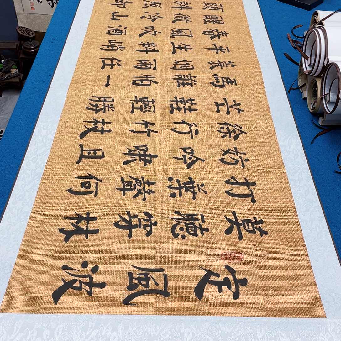 书法精装裱纯手写假一赔万精品銘家