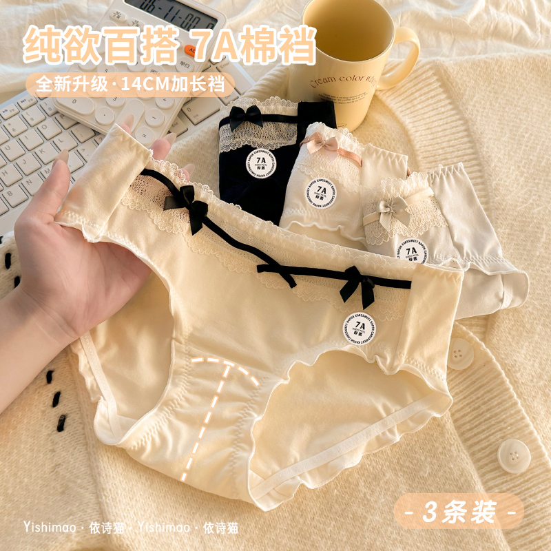 依诗猫日系纯欲风内裤女生蕾丝边7A棉裆透气2025新款少女短裤头