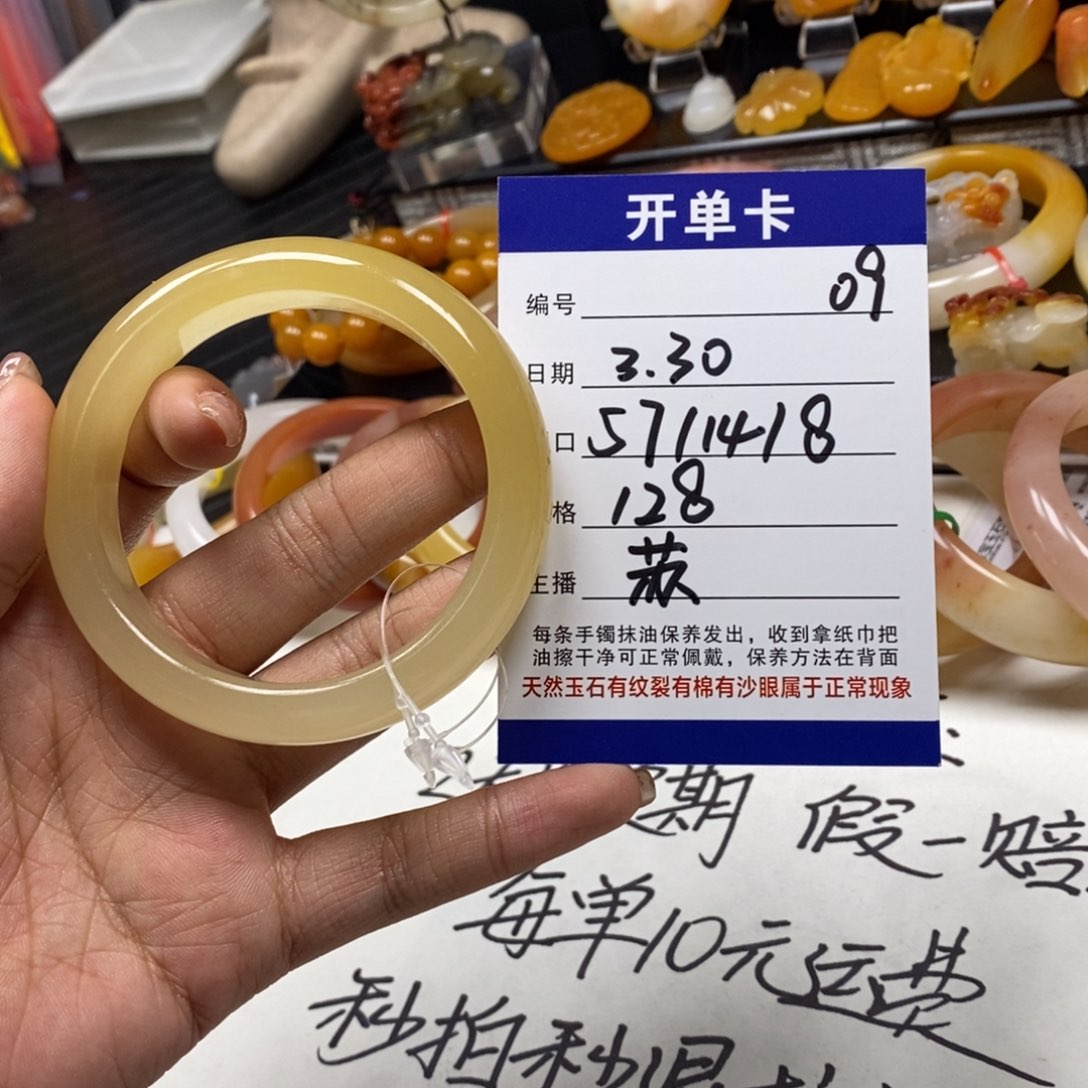 石英质玉（黄龙玉）未镶嵌手镯