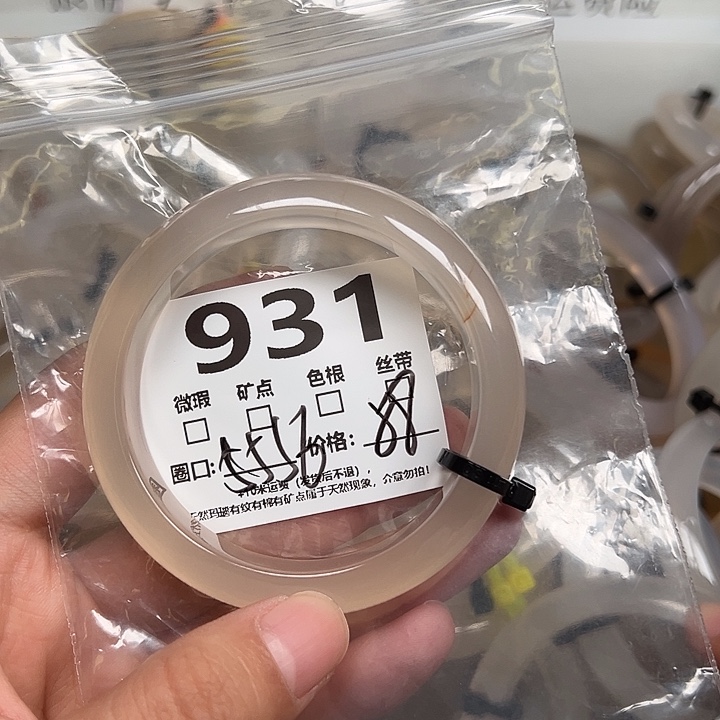 玛瑙/玉髓手镯未镶嵌931