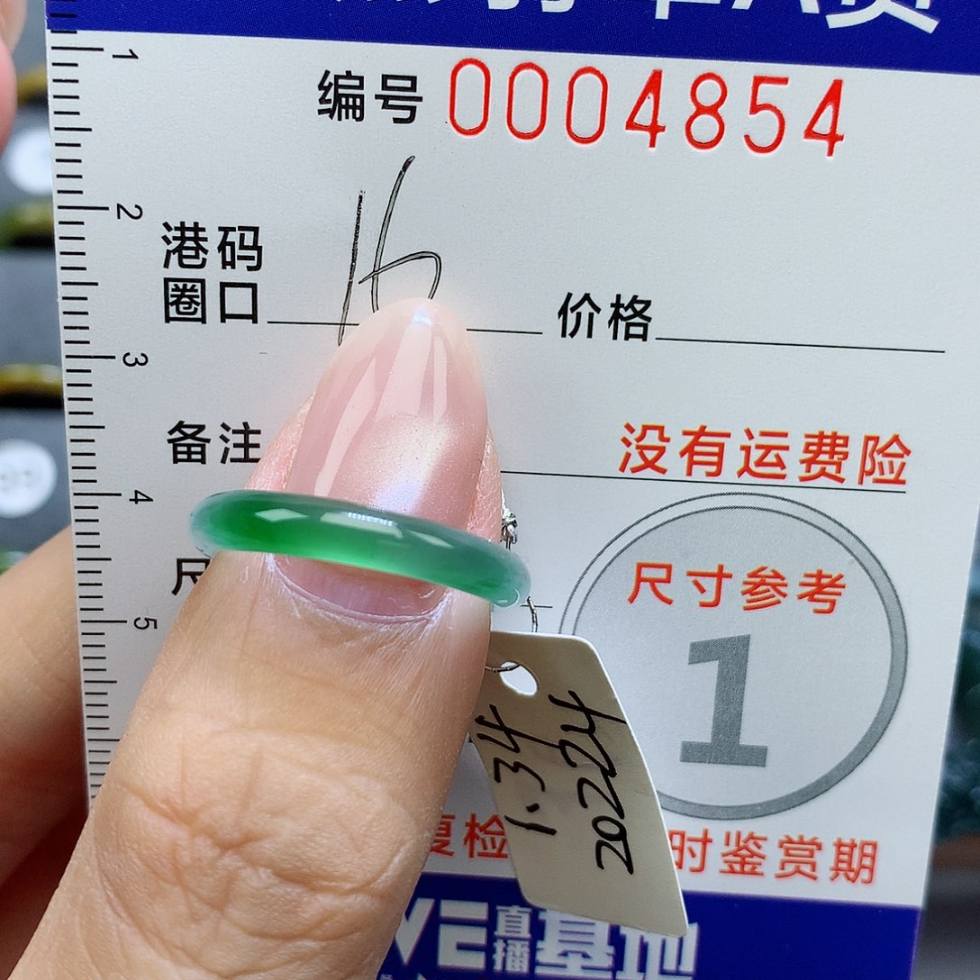 翡翠戒指未镶嵌天然